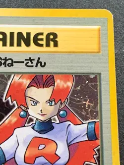 Pokemon card Rocket's Sneak Attack TRAINER 1996 Pokemon TCG Japanese Holo Rare - Image 3
