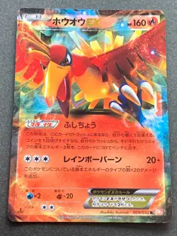 Pokemon card Ho-oh EX 009/050R 1st 2012 Pokemon TCG Japanese Nintendo Rare Holo - Image 1