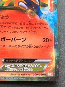 Pokemon card Ho-oh EX 009/050R 1st 2012 Pokemon TCG Japanese Nintendo Rare Holo - Image 4