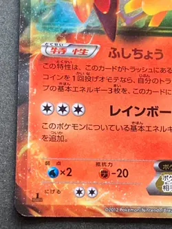 Pokemon card Ho-oh EX 009/050R 1st 2012 Pokemon TCG Japanese Nintendo Rare Holo - Image 5
