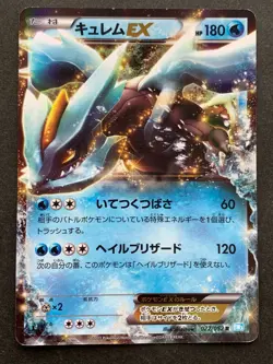 Pokemon card Kyurem EX 022/052R 2011 Pokemon TCG Japanese Holo Rare Nintendo - Image 1