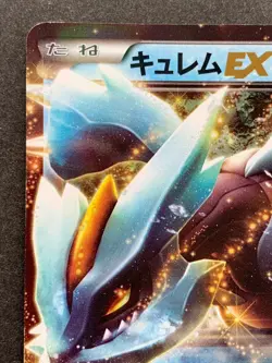 Pokemon card Kyurem EX 022/052R 2011 Pokemon TCG Japanese Holo Rare Nintendo - Image 2