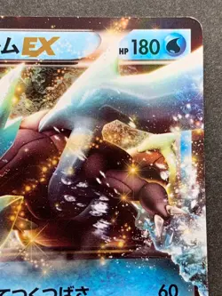 Pokemon card Kyurem EX 022/052R 2011 Pokemon TCG Japanese Holo Rare Nintendo - Image 3