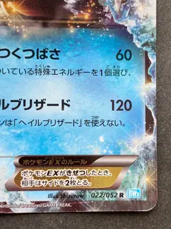 Pokemon card Kyurem EX 022/052R 2011 Pokemon TCG Japanese Holo Rare Nintendo - Image 4