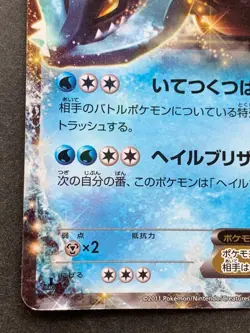 Pokemon card Kyurem EX 022/052R 2011 Pokemon TCG Japanese Holo Rare Nintendo - Image 5