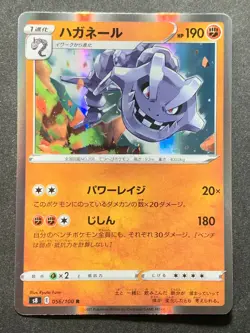 Pokemon card Steelix 056/100 R 2021 Pokemon TCG Japanese Holo Nintendo Rare - Image 1