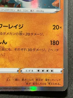 Pokemon card Steelix 056/100 R 2021 Pokemon TCG Japanese Holo Nintendo Rare - Image 4