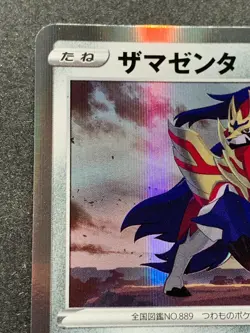 Pokemon card Zamazenta 138/190 2020 Pokemon TCG Japanese Holo Rare Nintendo - Image 2