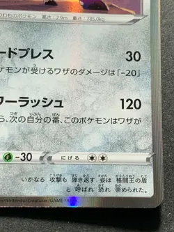 Pokemon card Zamazenta 138/190 2020 Pokemon TCG Japanese Holo Rare Nintendo - Image 4