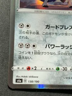 Pokemon card Zamazenta 138/190 2020 Pokemon TCG Japanese Holo Rare Nintendo - Image 5