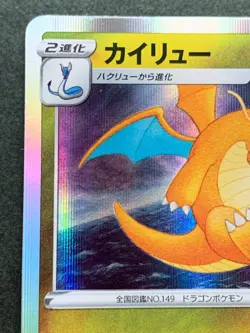 Pokemon card Dragonite 072/098 R 2022 Pokemon TCG Japanese Holo Rare Nintendo - Image 2