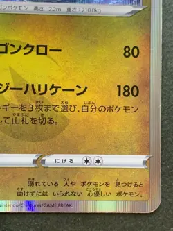 Pokemon card Dragonite 072/098 R 2022 Pokemon TCG Japanese Holo Rare Nintendo - Image 4
