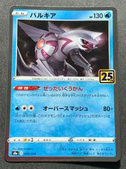 Pokemon card Palkia 009/028 2021 Pokemon TCG 25th Anniversary Japanese Holo - Image 1