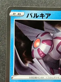 Pokemon card Palkia 009/028 2021 Pokemon TCG 25th Anniversary Japanese Holo - Image 2