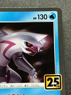 Pokemon card Palkia 009/028 2021 Pokemon TCG 25th Anniversary Japanese Holo - Image 3
