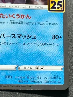 Pokemon card Palkia 009/028 2021 Pokemon TCG 25th Anniversary Japanese Holo - Image 4