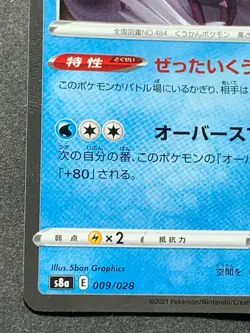 Pokemon card Palkia 009/028 2021 Pokemon TCG 25th Anniversary Japanese Holo - Image 5