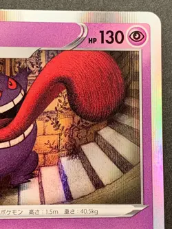Pokemon card Gengar 027/070 R 2021 Pokemon TCG Japanese Nintendo Holo Rare - Image 3
