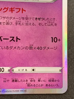 Pokemon card Gengar 027/070 R 2021 Pokemon TCG Japanese Nintendo Holo Rare - Image 4