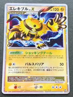 Pokemon card Electivire LV.X DP2 2007 Pokemon TCG Japanese Holo Rare Nintendo - Image 1