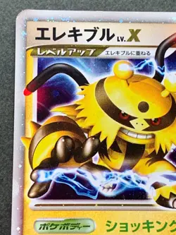 Pokemon card Electivire LV.X DP2 2007 Pokemon TCG Japanese Holo Rare Nintendo - Image 2
