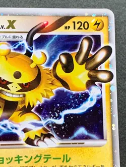 Pokemon card Electivire LV.X DP2 2007 Pokemon TCG Japanese Holo Rare Nintendo - Image 3