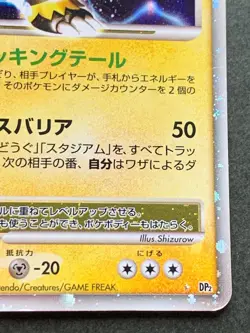 Pokemon card Electivire LV.X DP2 2007 Pokemon TCG Japanese Holo Rare Nintendo - Image 4
