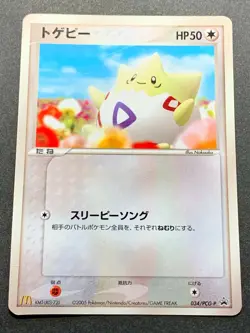 Pokemon card Togepi 034/PCG-P Promo 2005 Japanese Pokemon TCG RARE Nintendo - Image 1