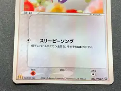 Pokemon card Togepi 034/PCG-P Promo 2005 Japanese Pokemon TCG RARE Nintendo - Image 3