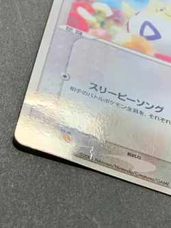 Pokemon card Togepi 034/PCG-P Promo 2005 Japanese Pokemon TCG RARE Nintendo - Image 4