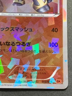 Pokemon card Terrakion 013/014 Japanese 2011 Nintendo Pocket Monster Holo RARE - Image 4