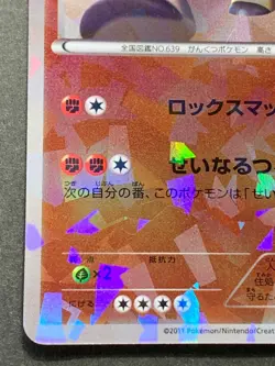 Pokemon card Terrakion 013/014 Japanese 2011 Nintendo Pocket Monster Holo RARE - Image 5