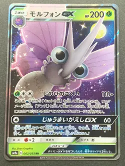 Pokemon card Venomoth GX 002/055RR 2019 Pocket Monster Holo Japanese Nintendo - Image 1