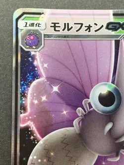 Pokemon card Venomoth GX 002/055RR 2019 Pocket Monster Holo Japanese Nintendo - Image 2