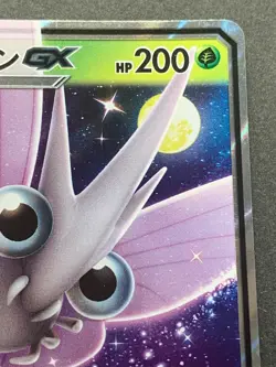 Pokemon card Venomoth GX 002/055RR 2019 Pocket Monster Holo Japanese Nintendo - Image 3