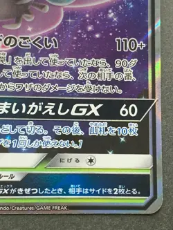 Pokemon card Venomoth GX 002/055RR 2019 Pocket Monster Holo Japanese Nintendo - Image 4