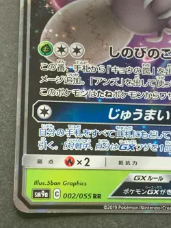 Pokemon card Venomoth GX 002/055RR 2019 Pocket Monster Holo Japanese Nintendo - Image 5
