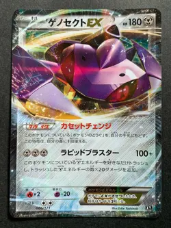 Pokemon card Genesect EX 086/171 2017 Pocket Monster Holo Japanese Nintendo Rare - Image 1