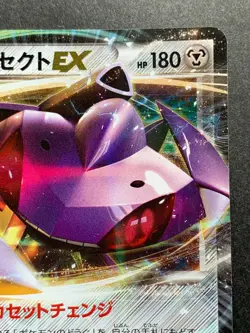 Pokemon card Genesect EX 086/171 2017 Pocket Monster Holo Japanese Nintendo Rare - Image 3