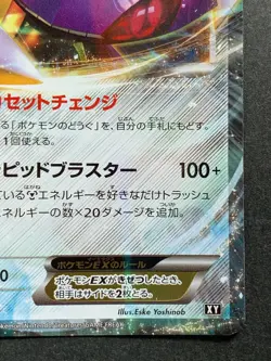 Pokemon card Genesect EX 086/171 2017 Pocket Monster Holo Japanese Nintendo Rare - Image 4