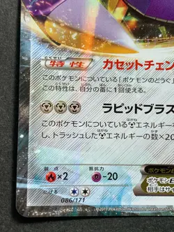 Pokemon card Genesect EX 086/171 2017 Pocket Monster Holo Japanese Nintendo Rare - Image 5