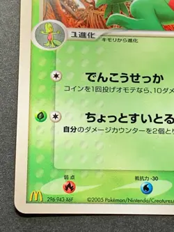 Pokemon card Grovyle 081/PCG-P Promo 2005 Japanese Pokemon TCG RARE Nintendo - Image 5