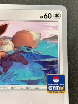 Pokemon card Eevee 075/S-P Promo 2020 Pokemon TCG Japanese Rare Nintendo - Image 3