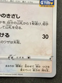 Pokemon card Eevee 075/S-P Promo 2020 Pokemon TCG Japanese Rare Nintendo - Image 4