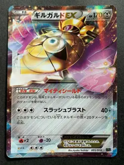 Pokemon card Aegislash EX 005/018 Pocket Monster Holo Japanese Nintendo Rare - Image 1