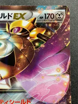 Pokemon card Aegislash EX 005/018 Pocket Monster Holo Japanese Nintendo Rare - Image 3