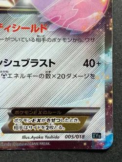 Pokemon card Aegislash EX 005/018 Pocket Monster Holo Japanese Nintendo Rare - Image 4