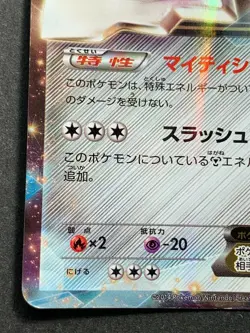 Pokemon card Aegislash EX 005/018 Pocket Monster Holo Japanese Nintendo Rare - Image 5