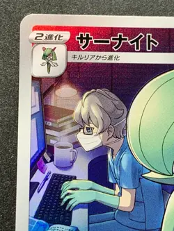 Pokemon card Gardevoir 196/184 CHR 2021 Pokemon TCG Japanese Holo Rare Nintendo - Image 2
