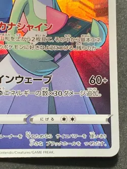 Pokemon card Gardevoir 196/184 CHR 2021 Pokemon TCG Japanese Holo Rare Nintendo - Image 4
